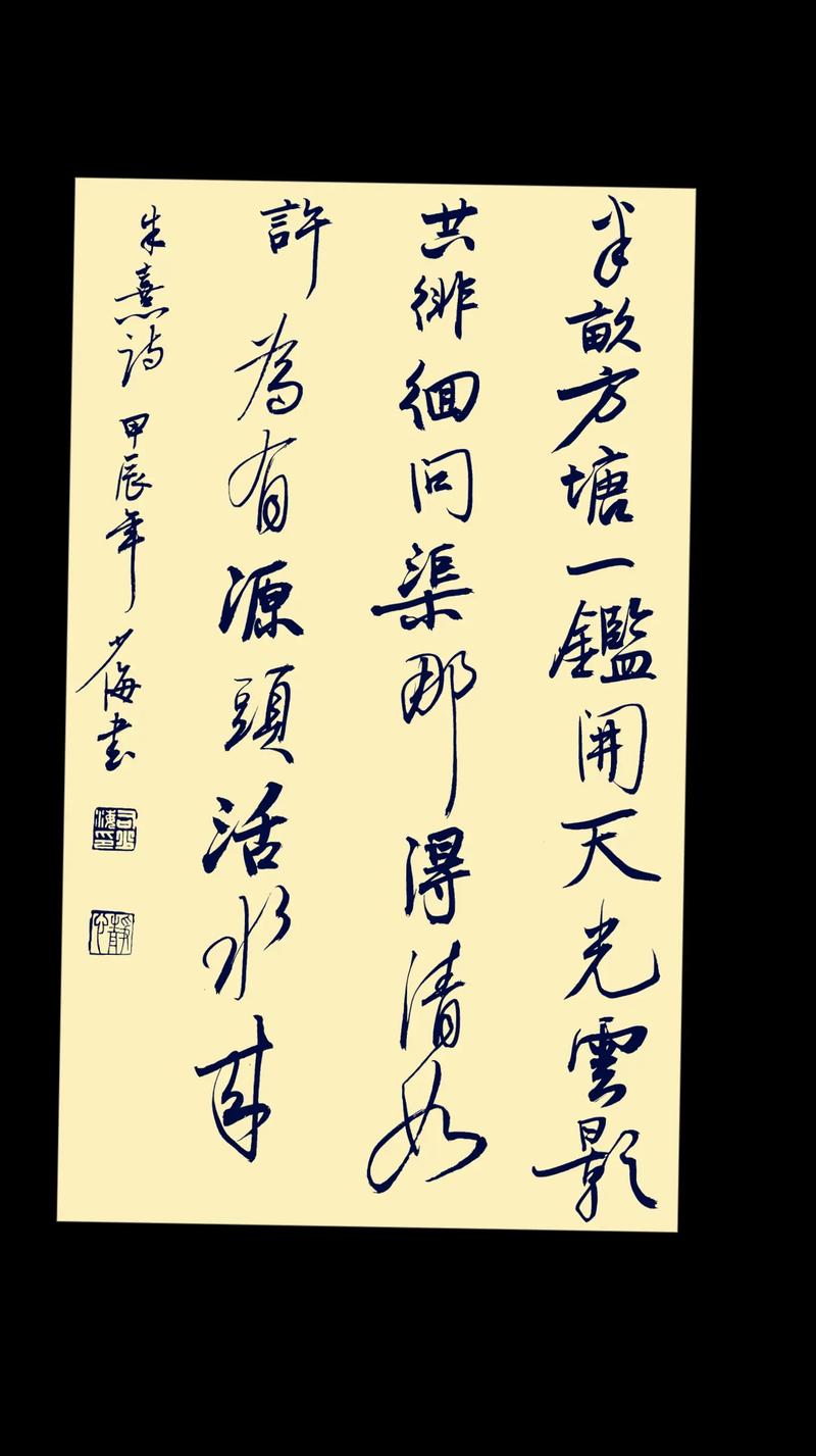 渠水清澈奥秘何在？-图1