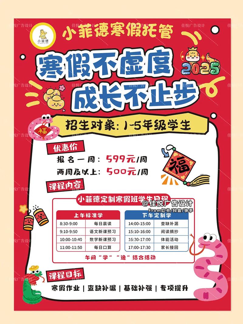 寒假辅导班，真的有必要报吗？-图1