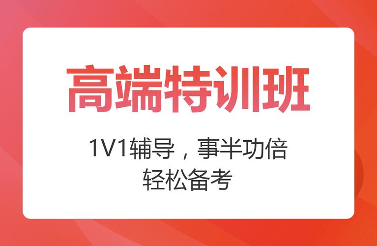 职称英语辅导班真的能快速通过吗？-图2