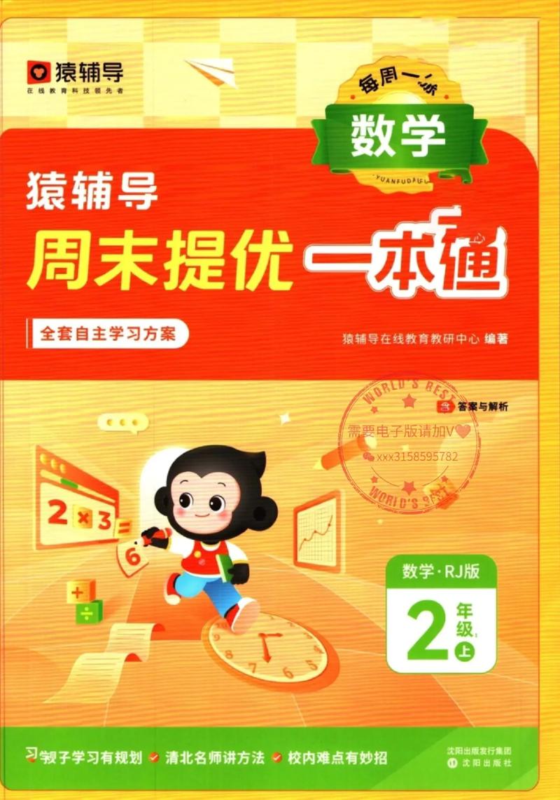 初二数学猿辅导效果如何？-图1