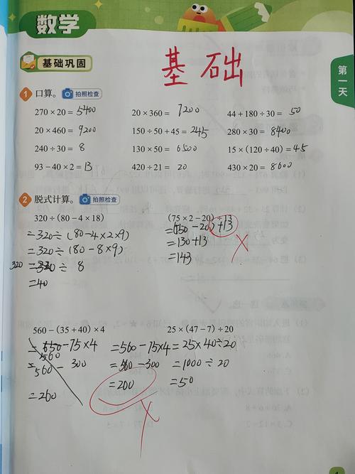 初二数学猿辅导效果如何？-图3