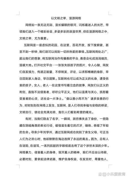 网络信息时代，我们该如何理性思辨？-图1