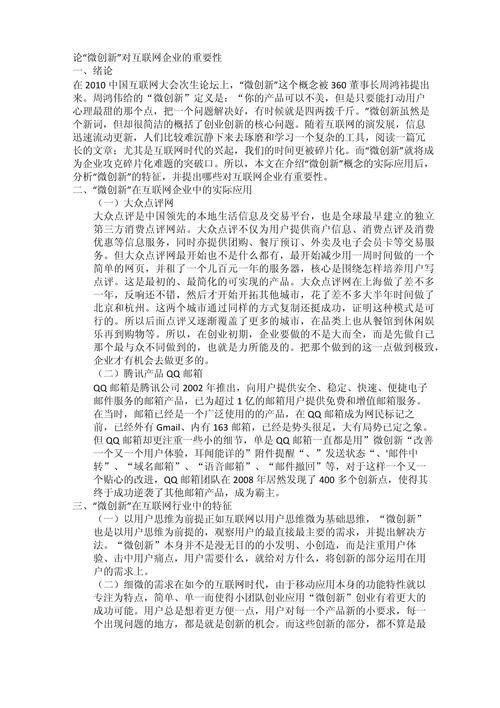 网络信息时代，我们该如何理性思辨？-图2