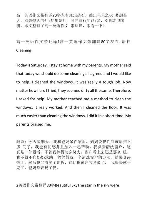 带翻译英语作文议论文如何写好？-图3