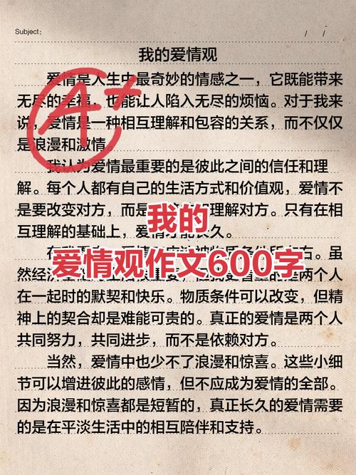 爱，究竟是什么？-图2