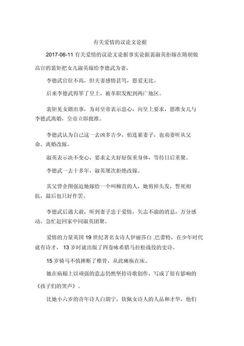 爱，究竟是什么？-图1