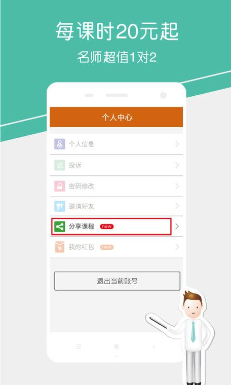 一米辅导待遇怎么样-图2
