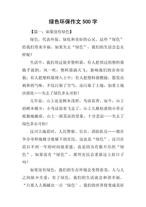 绿色环保，我们该如何践行？-图1