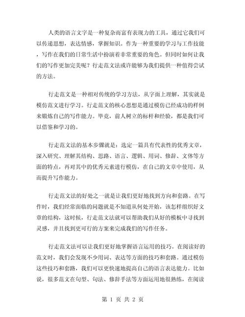 行走，是身体的位移还是精神的修行？-图1