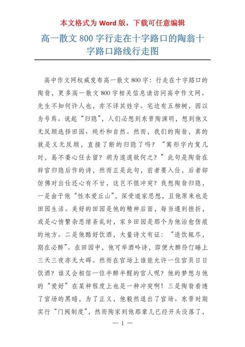 行走，是身体的位移还是精神的修行？-图3