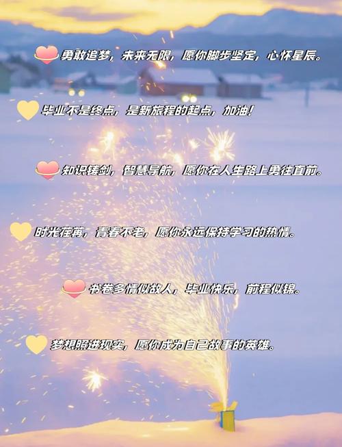 大四辅导员毕业寄语藏着哪些期许与叮嘱？-图3