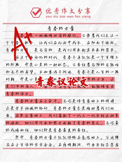 青年精神议论文结尾-图2