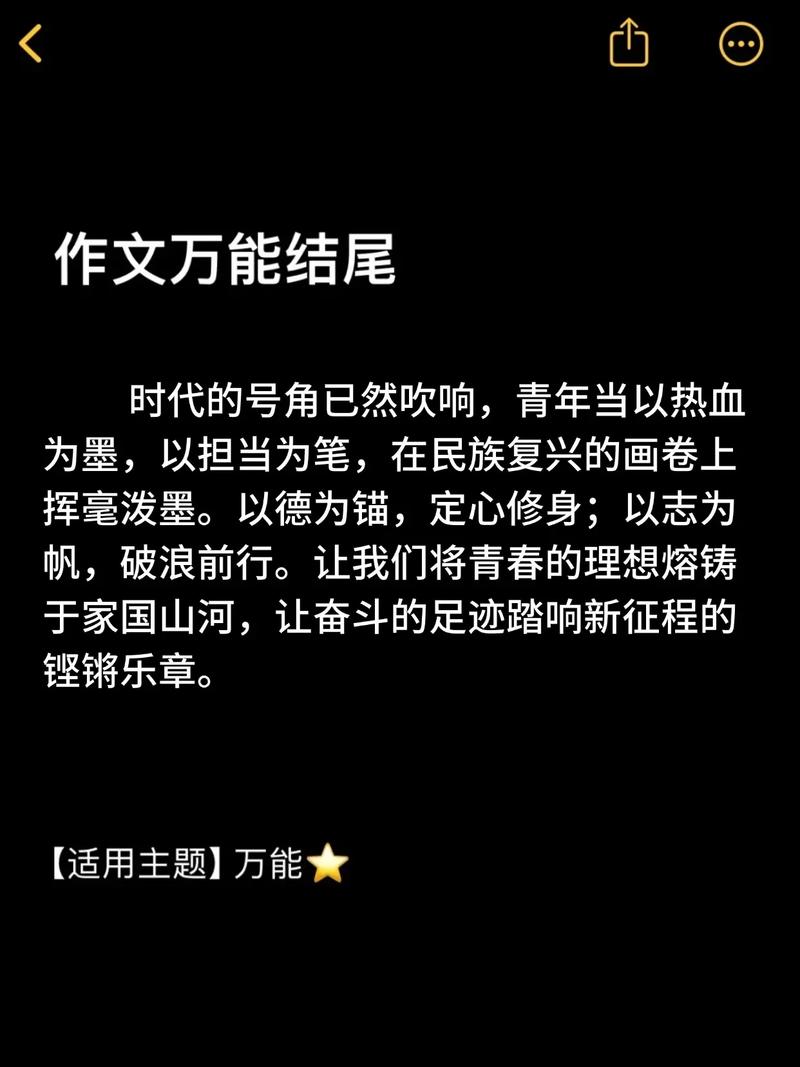 青年精神议论文结尾-图3