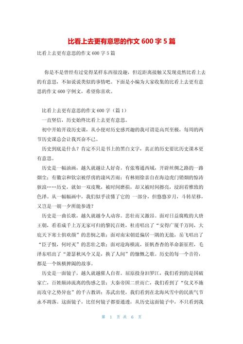 600字议论文如何写好核心论点？-图1