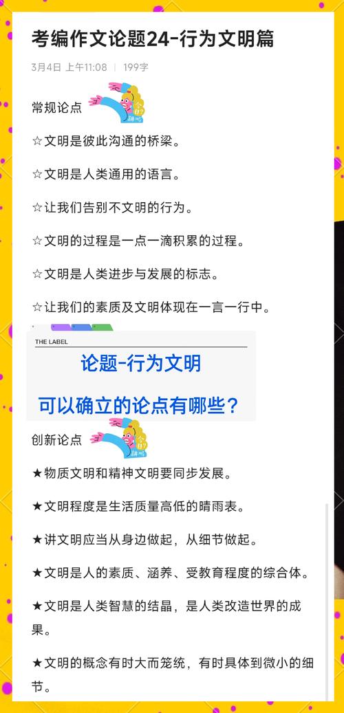 议论文论题的核心争议点是什么？-图1
