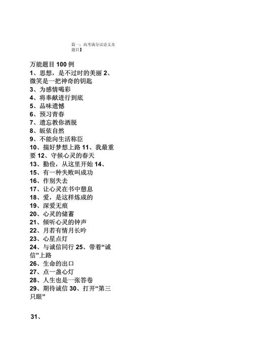 议论文论题的核心争议点是什么？-图2