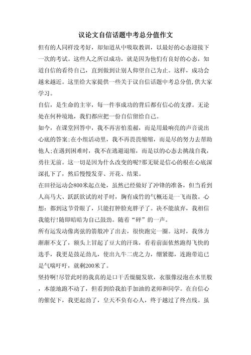 如何建立真正的自我？-图2