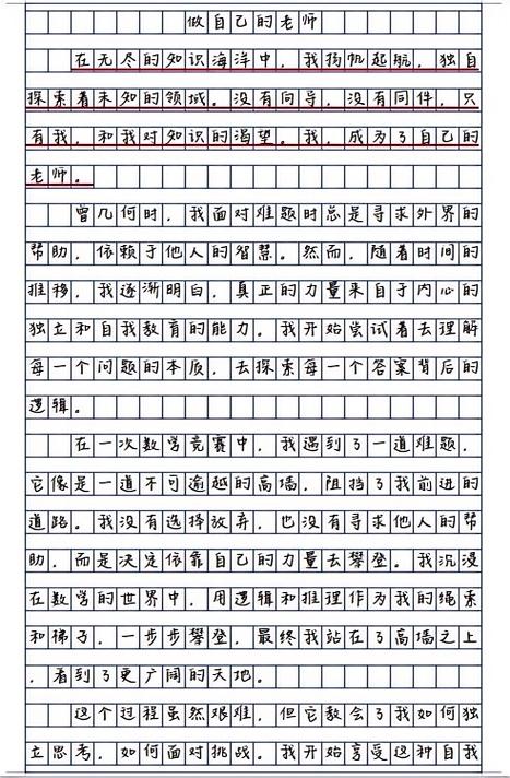 如何建立真正的自我？-图3