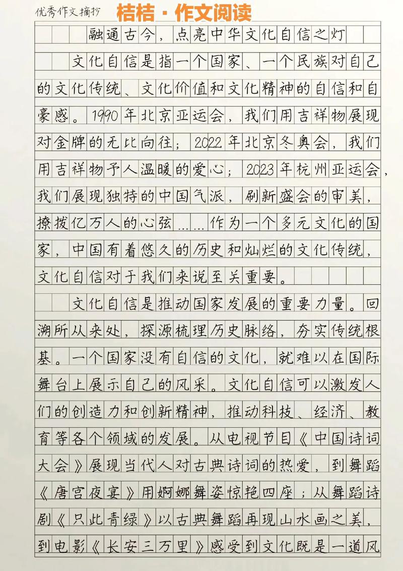 民族自信从何而来？如何坚定民族自信？-图1