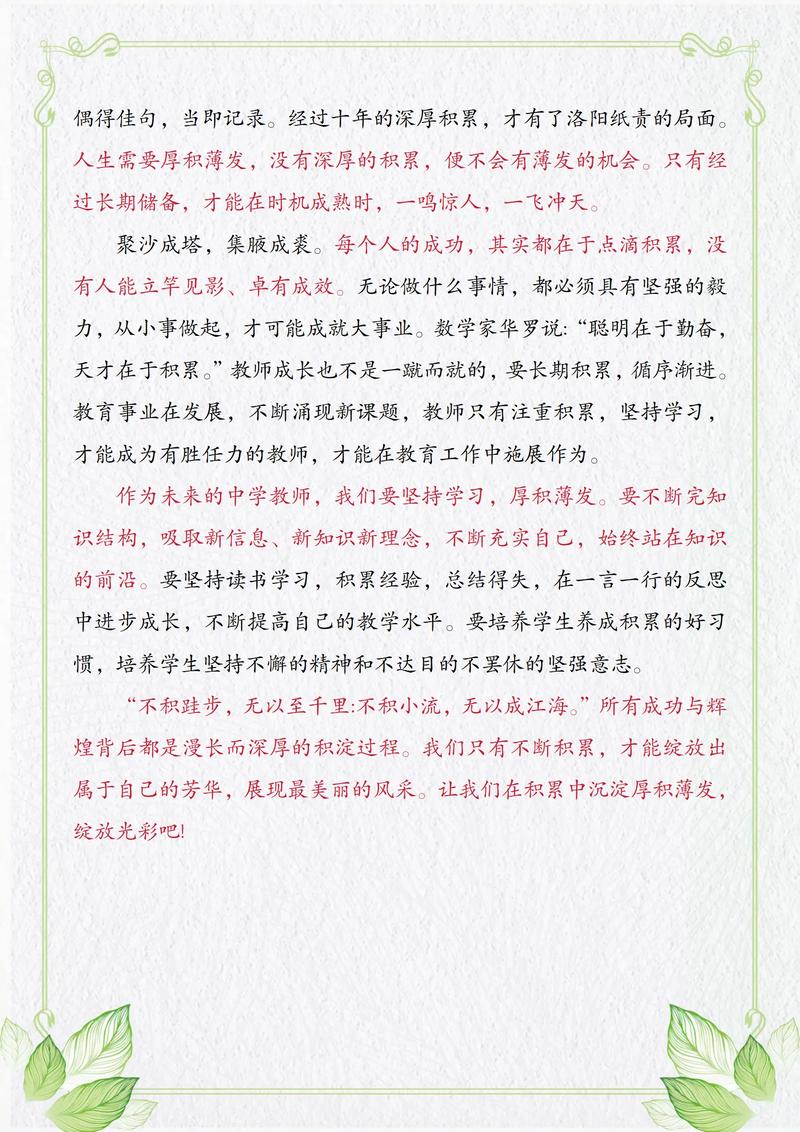 厚积为何能薄发？积累与爆发的逻辑何在？-图1