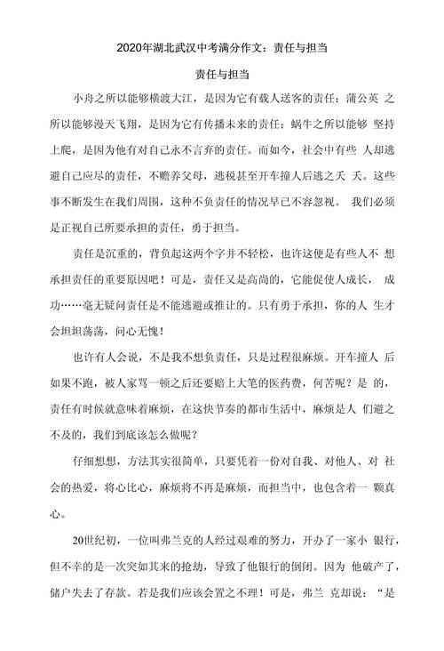 责任感，从何而来，又该往何处去？-图1