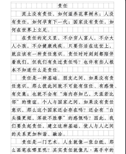 责任感，从何而来，又该往何处去？-图2