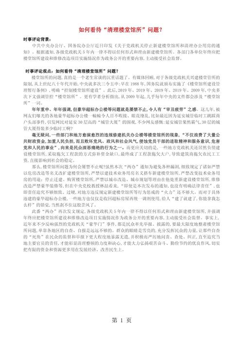 时事评论如何精准锚定时代脉搏？-图3