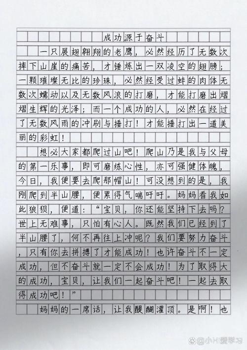 成功究竟是如何积累而成的？-图2