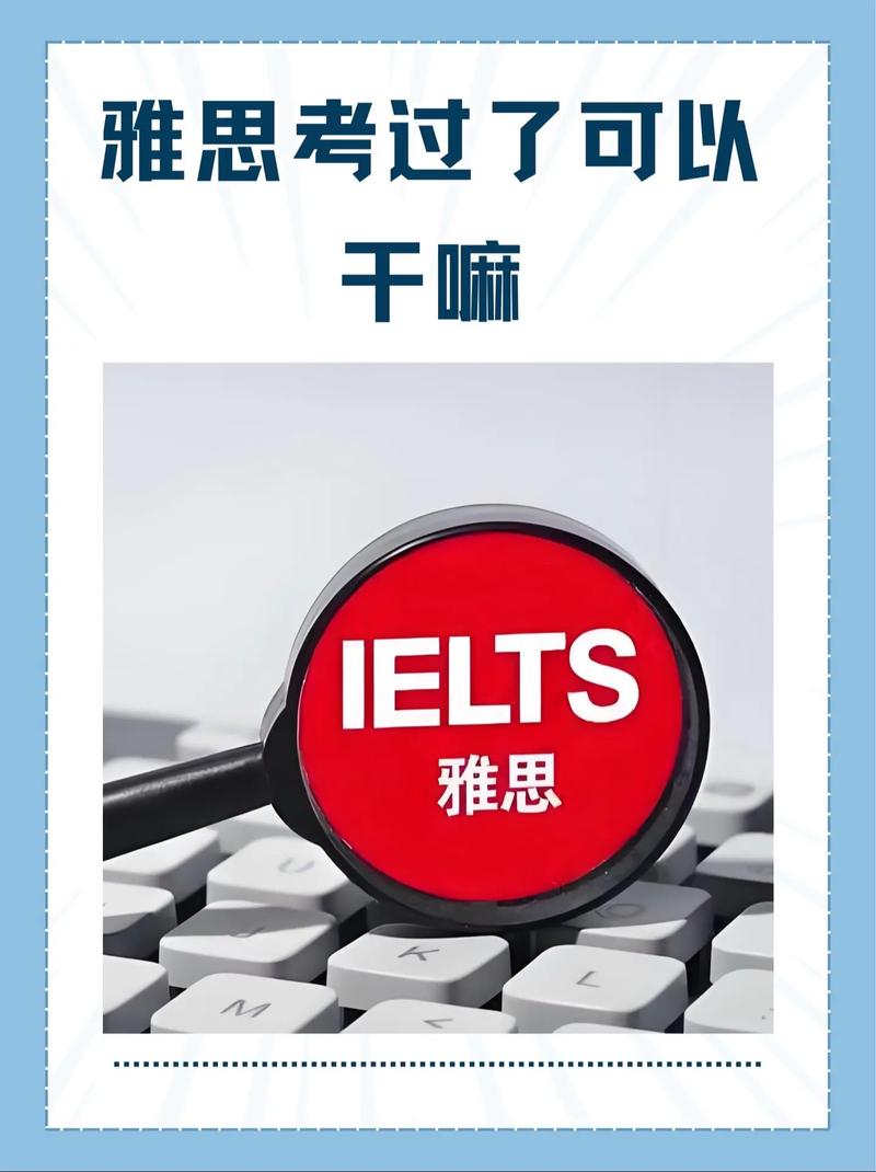 IELTS培训辅导班怎么选才有效？-图3