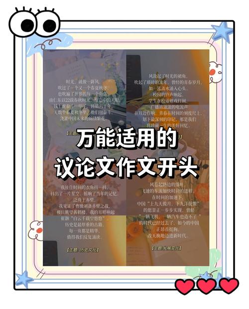 议论文素材如何高效积累与活用？-图3