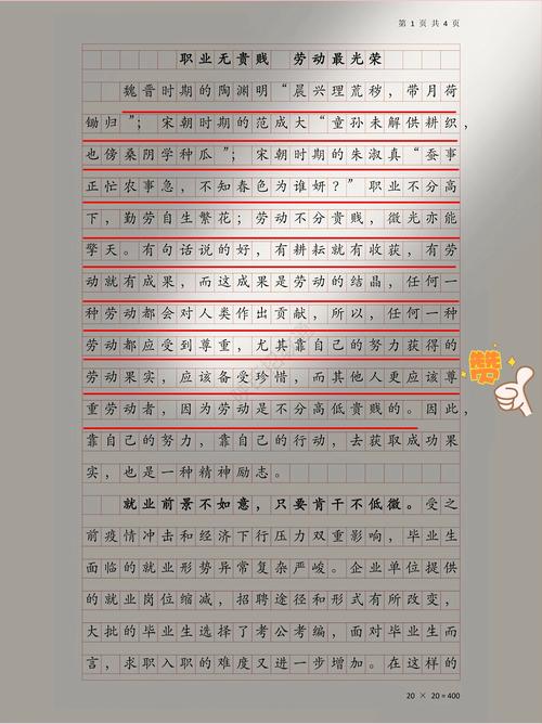 职业真无贵贱？价值如何衡量？-图2