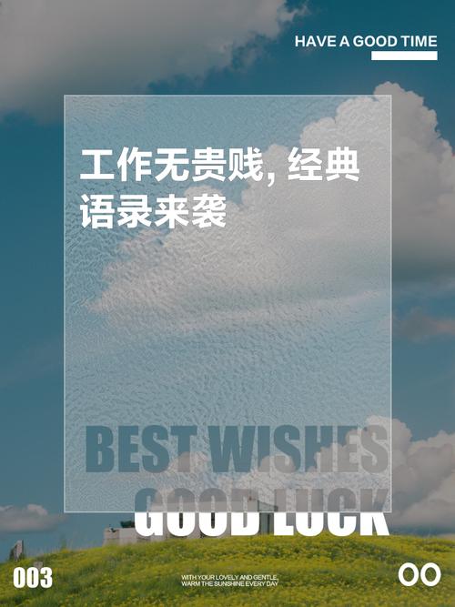 职业真无贵贱？价值如何衡量？-图1