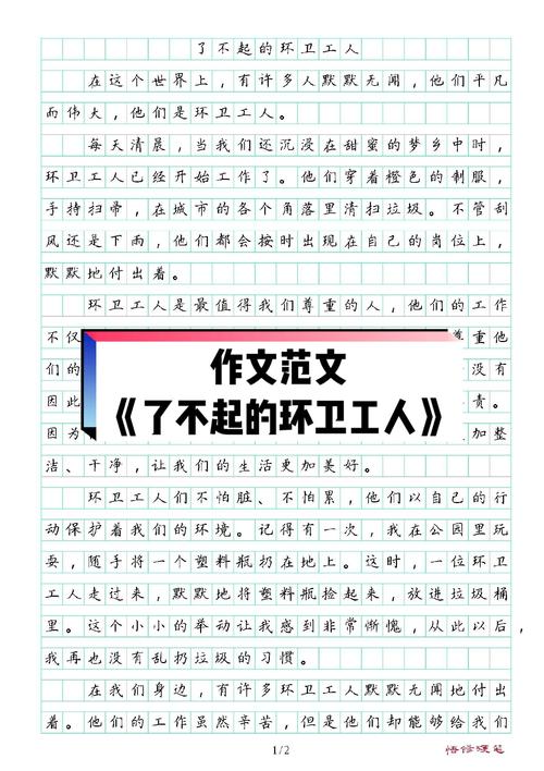 职业真无贵贱？价值如何衡量？-图3