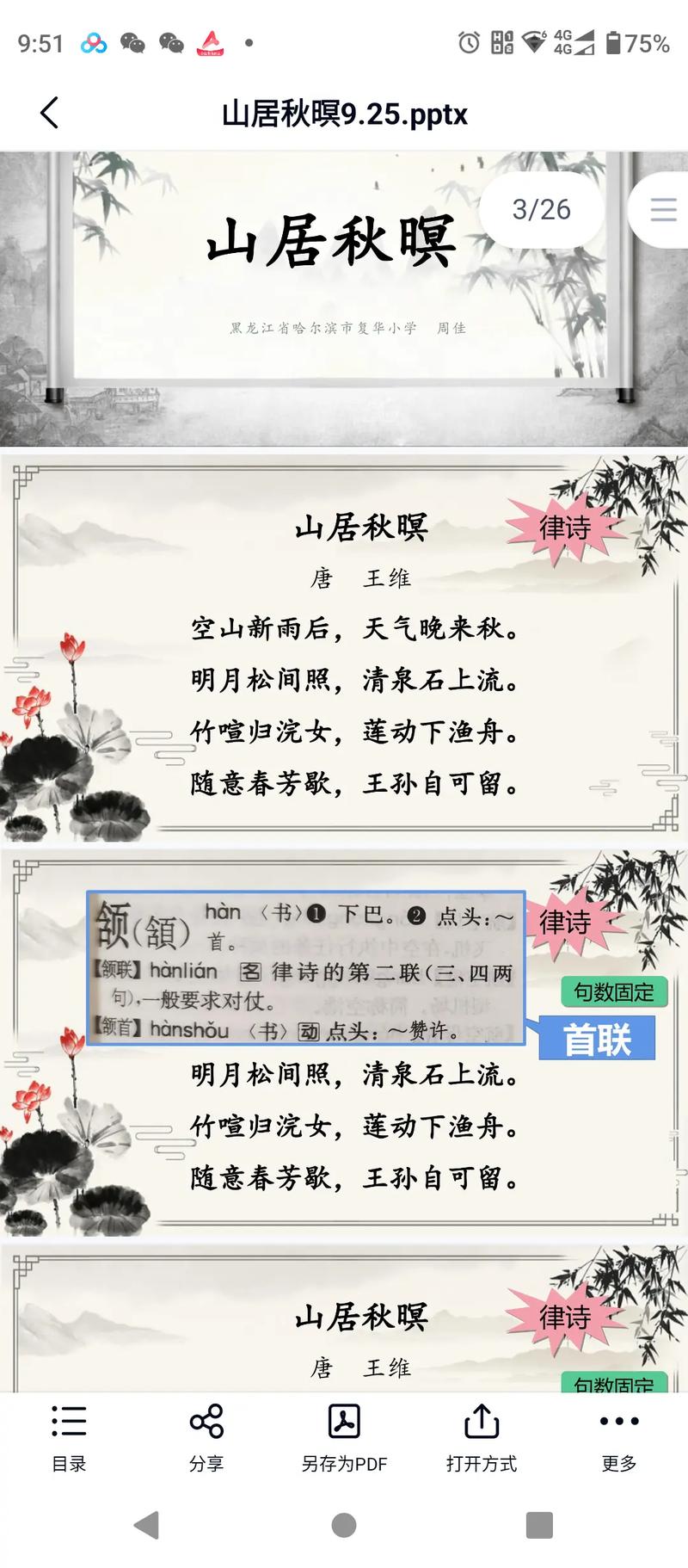 5年级语文辅导视频怎么选？-图1