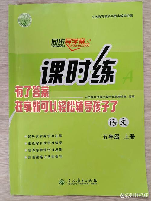 5年级语文辅导视频怎么选？-图3