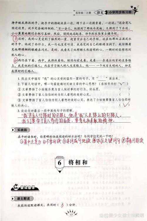 5年级语文辅导视频怎么选？-图2