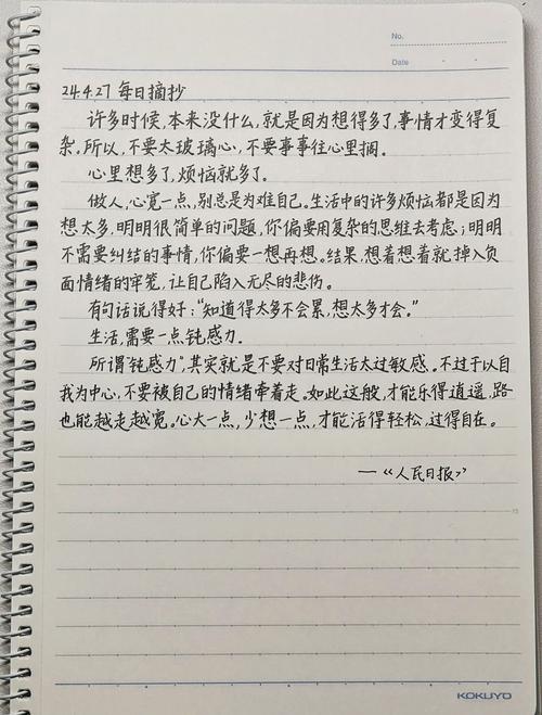 心宽如何成就人生境界？-图3