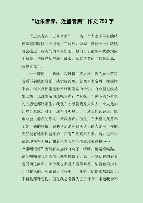 近朱者赤，环境真能决定人的命运吗？-图1