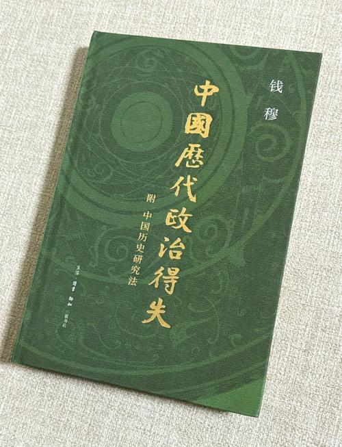 仝晰纲历史学辅导全书如何高效备考？-图2