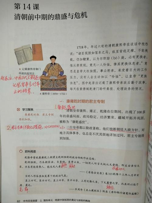 仝晰纲历史学辅导全书如何高效备考？-图3