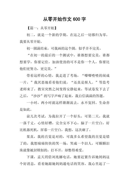 从零开始议论文-图1