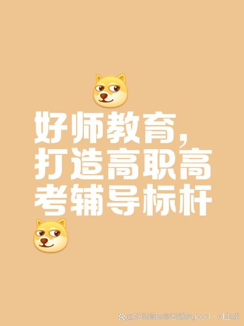 好辅导一下-图3