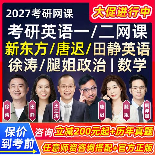 考研英语二辅导班怎么选？-图2