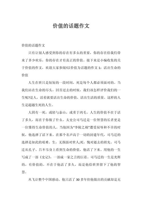 人生价值究竟由谁定义？-图2