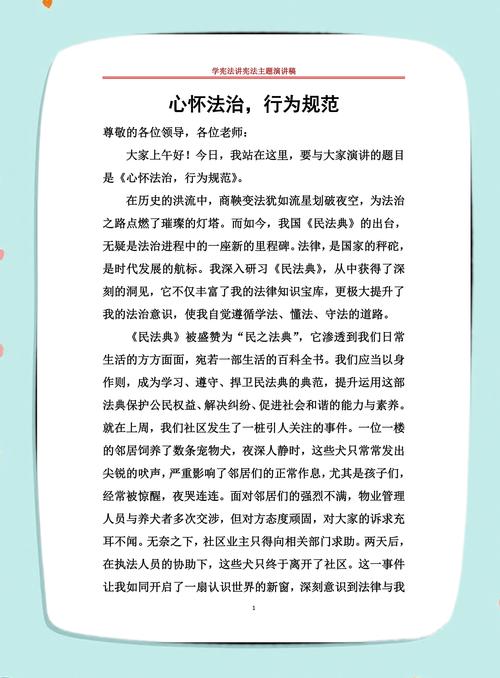 关于法治的议论文-图2