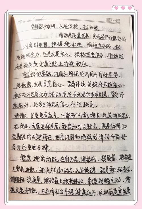 有备无患议论文素材-图2