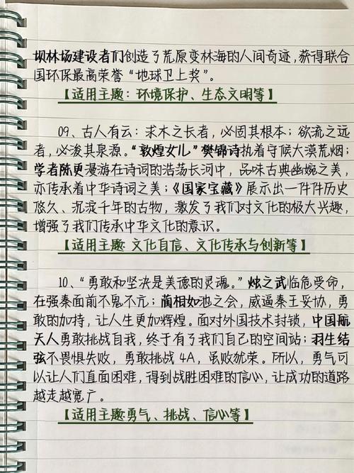 有备无患议论文素材-图3