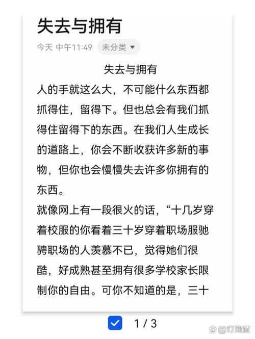 失去与获得，孰轻孰重？-图2