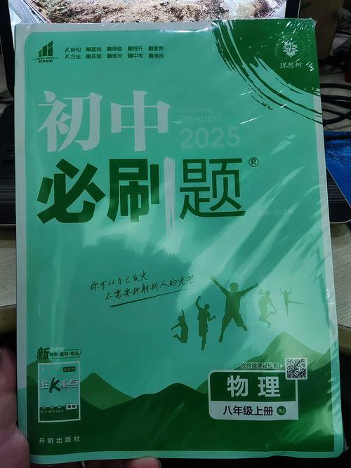 八年级物理辅导如何提升成绩？-图1