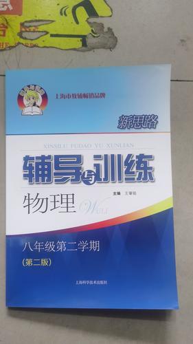 八年级物理辅导如何提升成绩？-图2